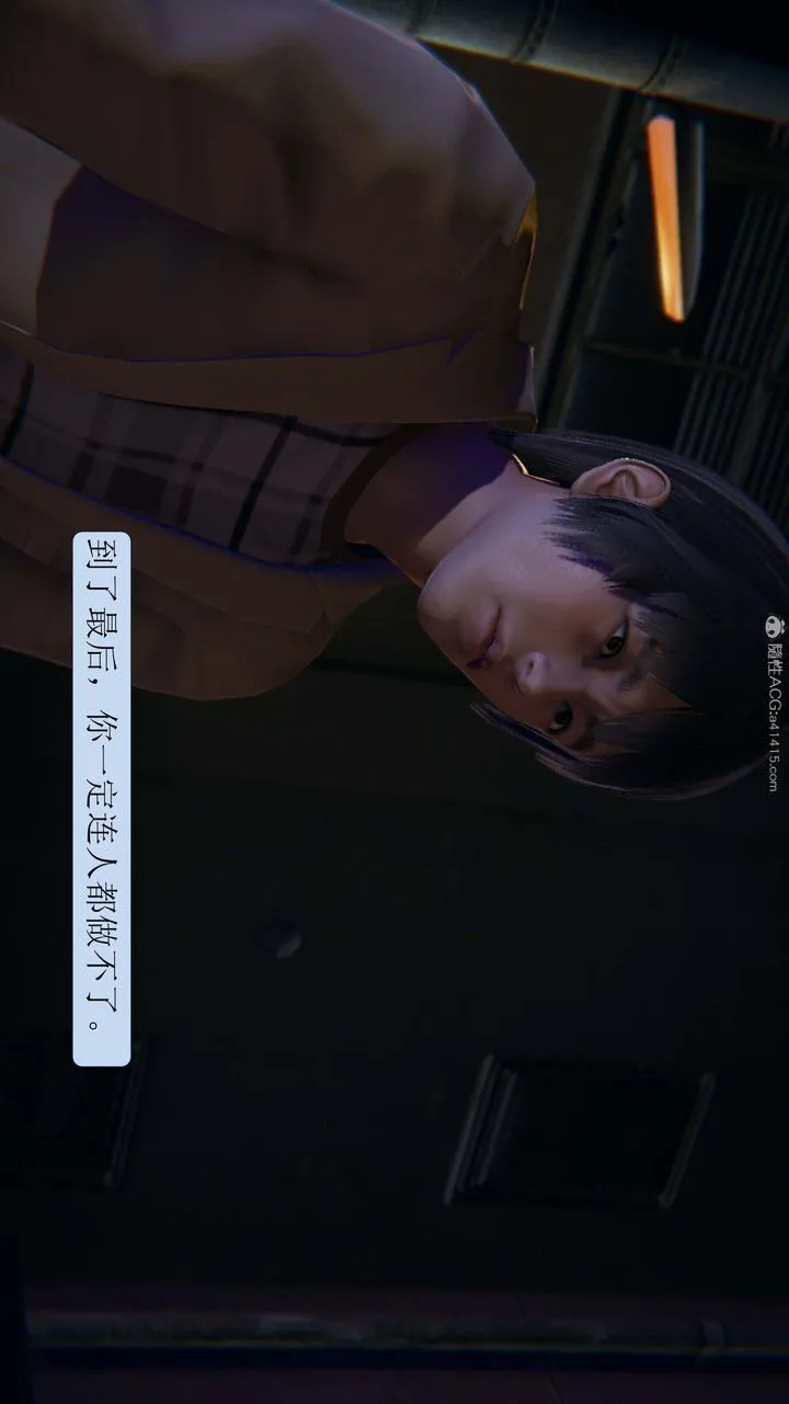 [3D]一夜暴富 - 第06章-03话 - page 32