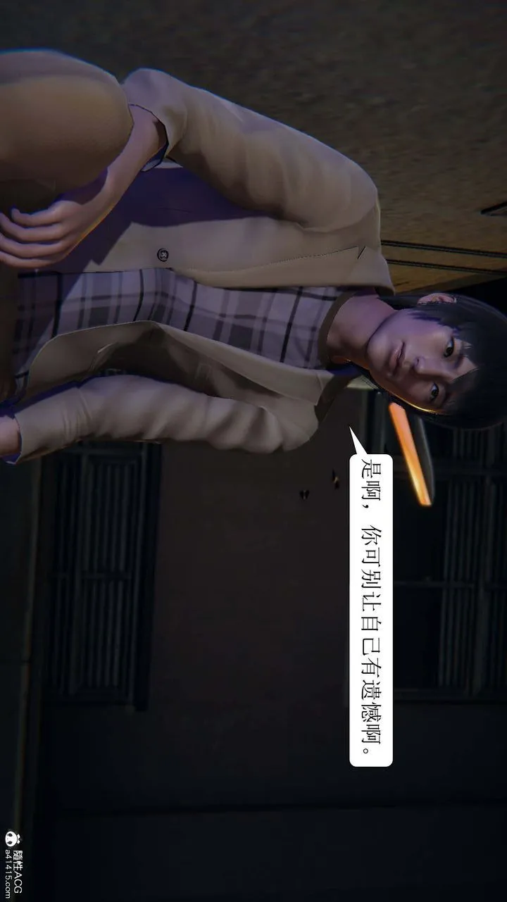 [3D]一夜暴富 - 第06章-03话 - page 40