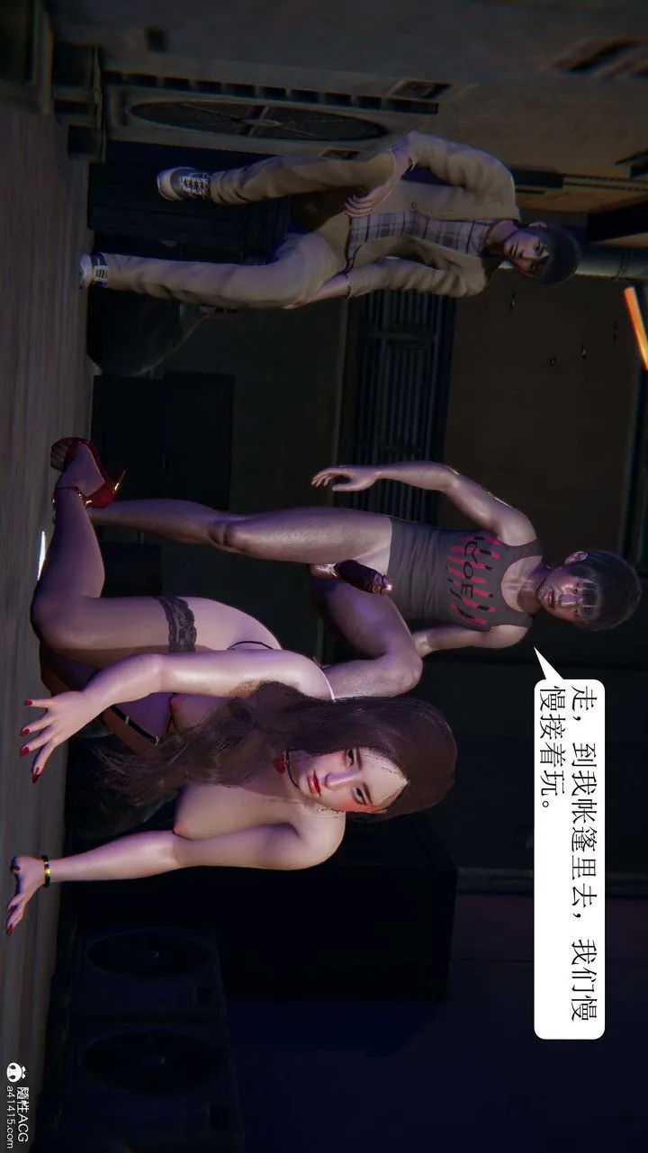 [3D]一夜暴富 - 第06章-03话 - page 41