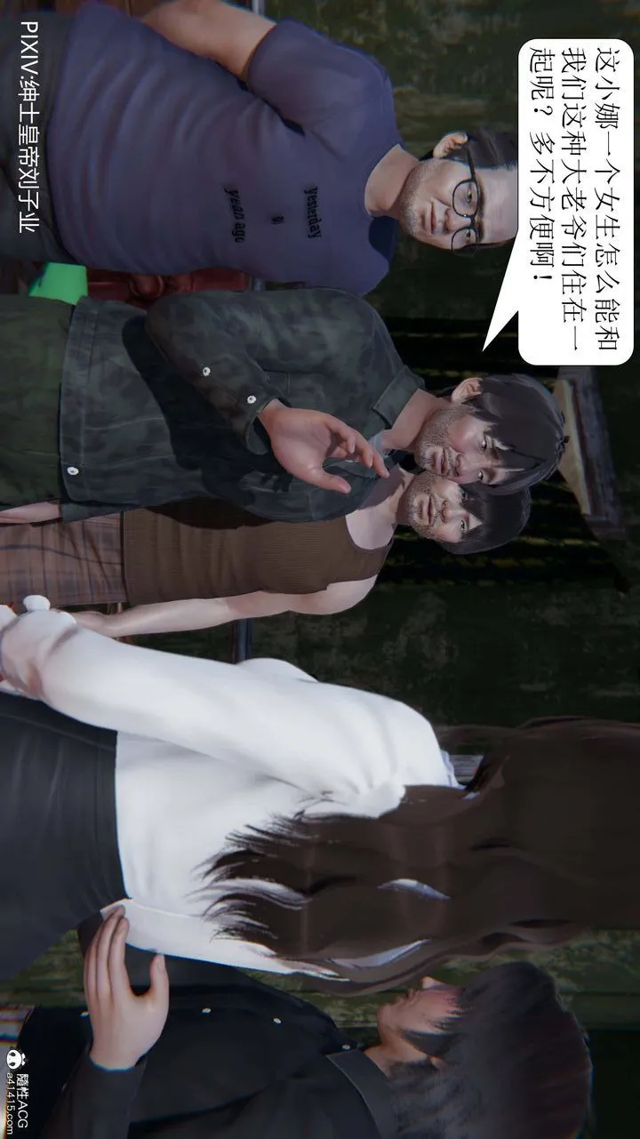 [3D]一夜暴富 - 第06章-03话 - page 48