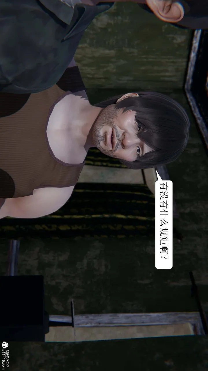 [3D]一夜暴富 - 第06章-03话 - page 51