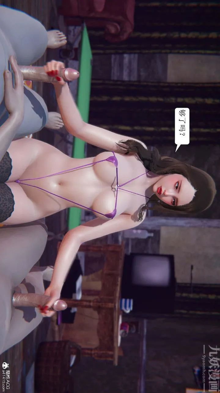 [3D]一夜暴富 - 第08章-03话 - page 8