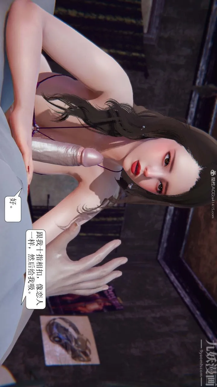 [3D]一夜暴富 - 第08章-03话 - page 11