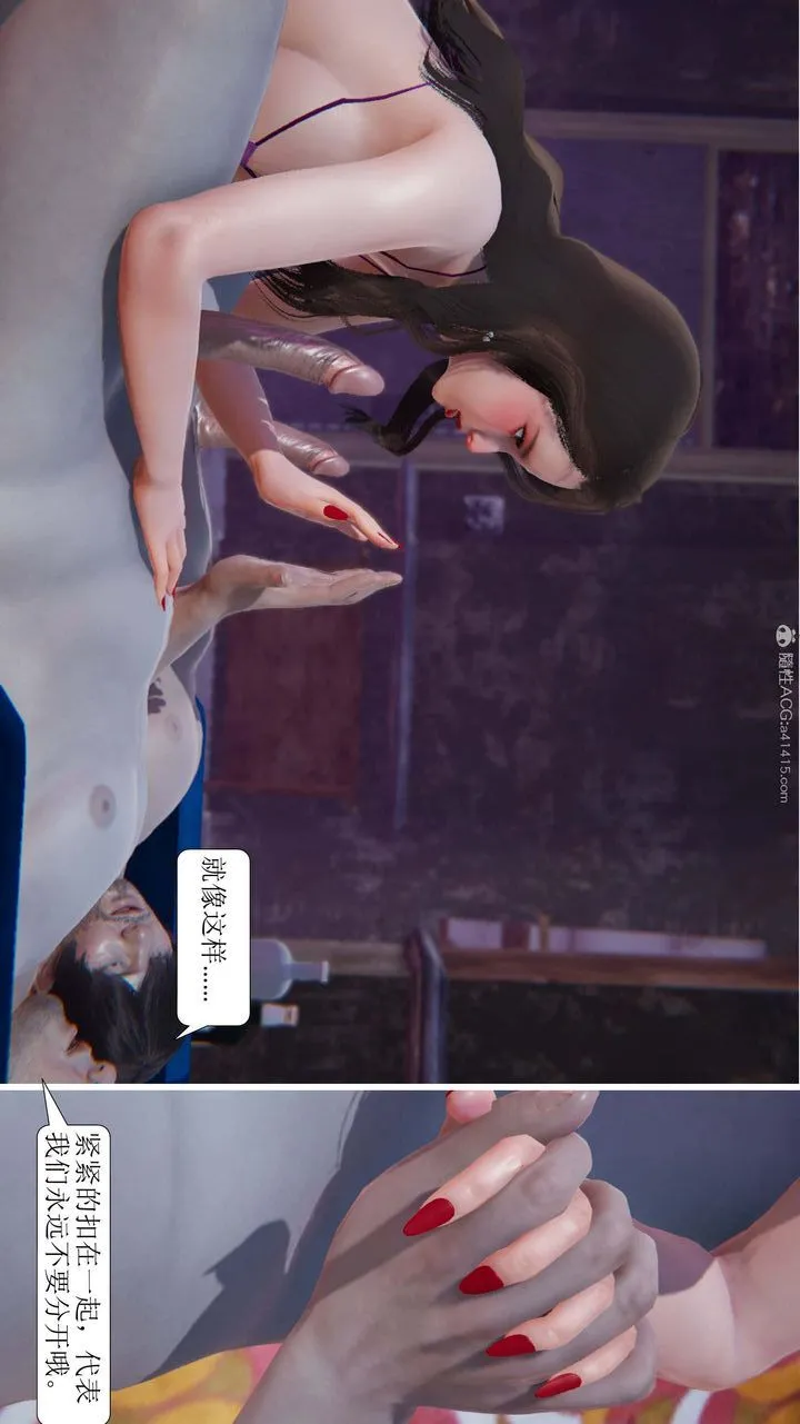 [3D]一夜暴富 - 第08章-03话 - page 12