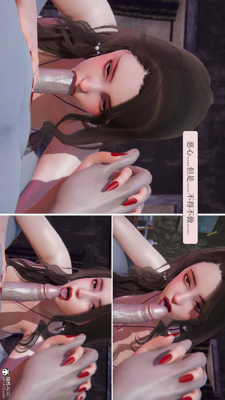 [3D]一夜暴富 - 第08章-03话 - page 15