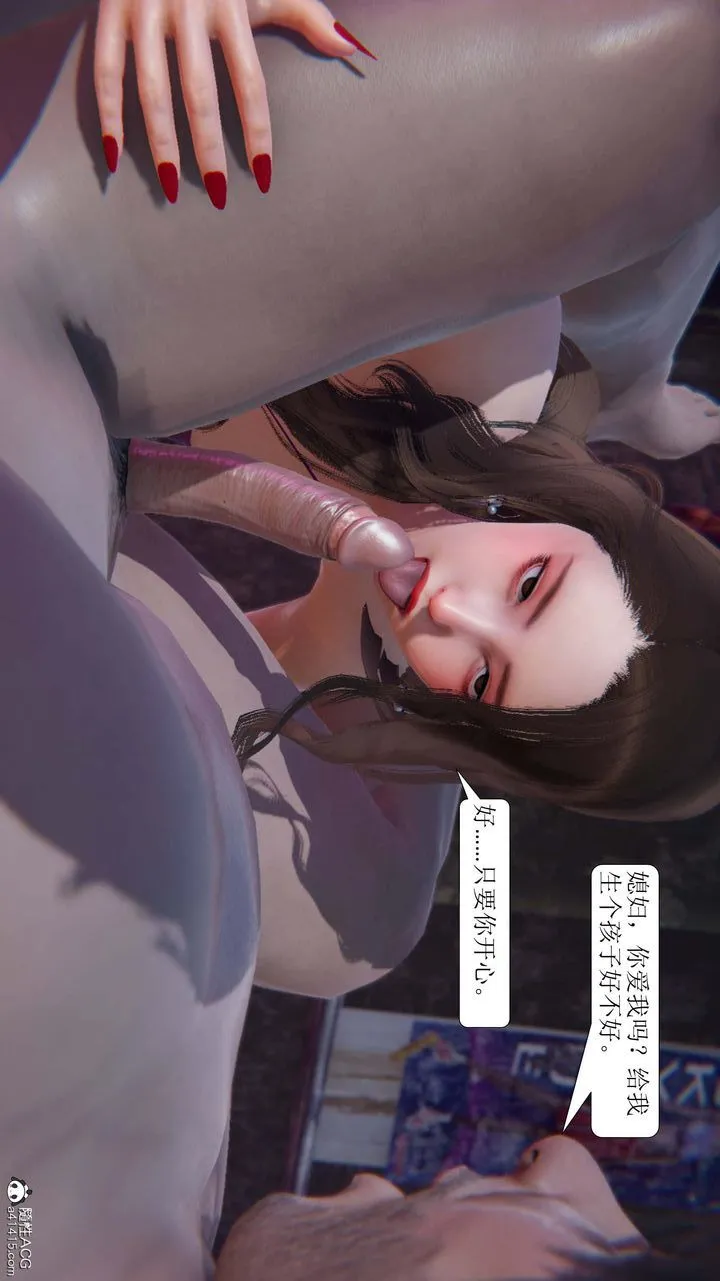 [3D]一夜暴富 - 第08章-03话 - page 20
