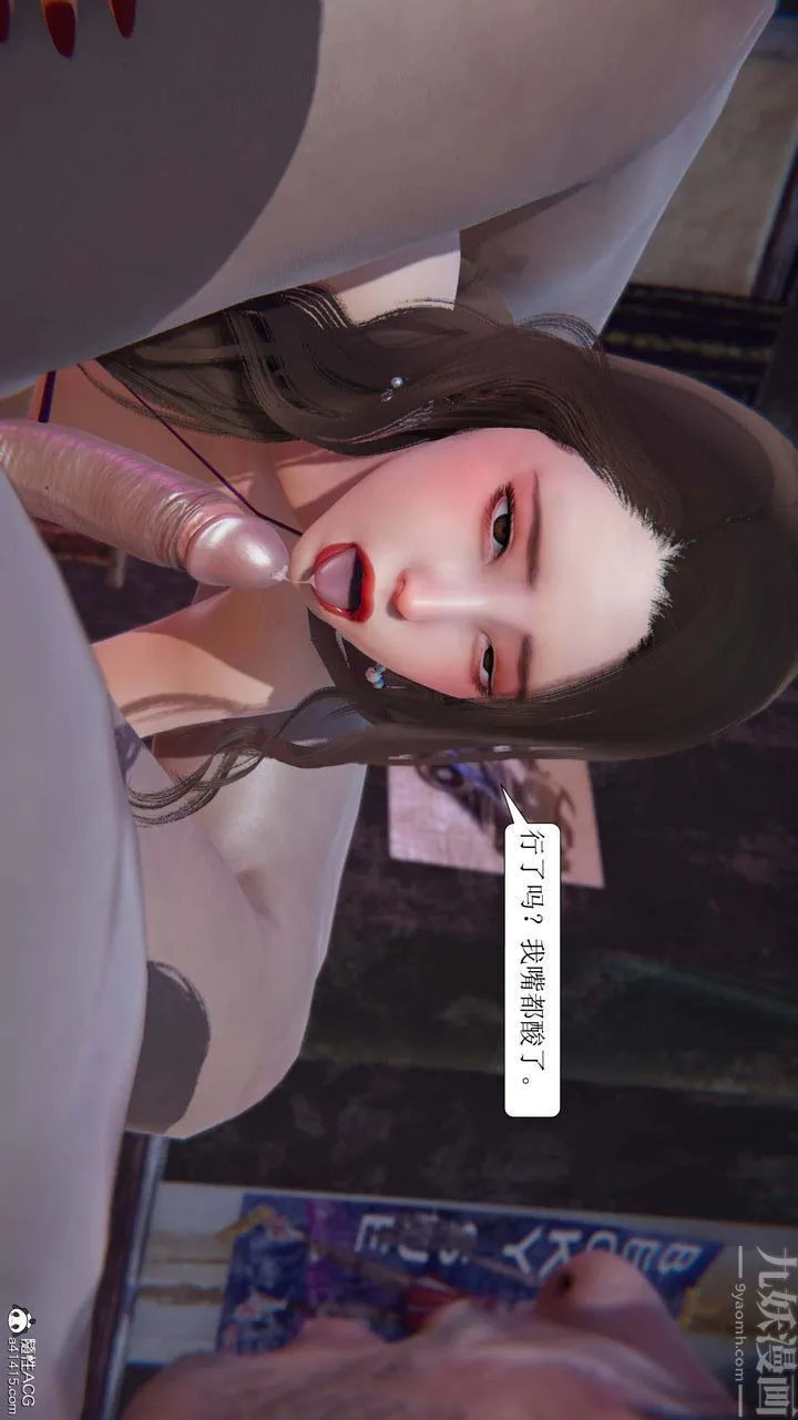 [3D]一夜暴富 - 第08章-03话 - page 23