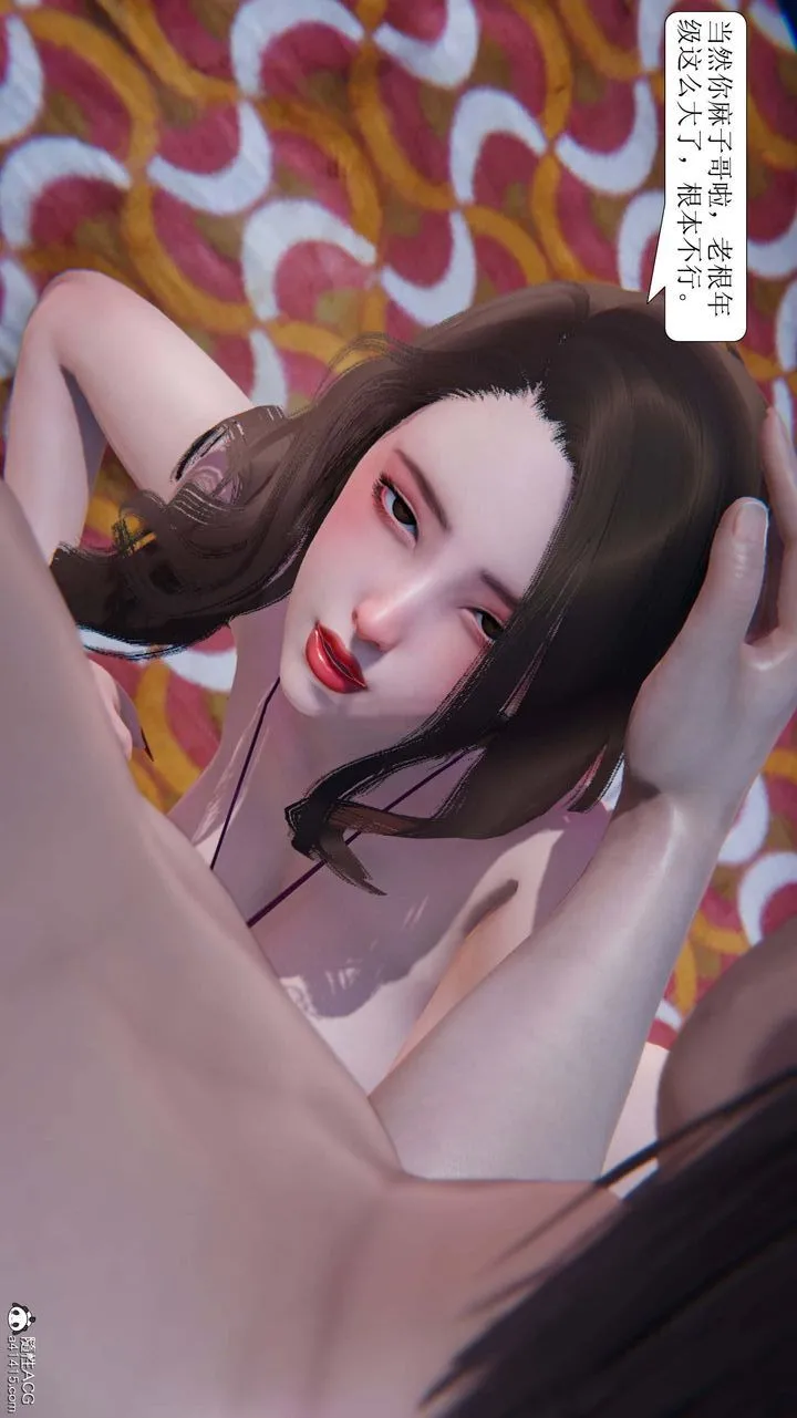 [3D]一夜暴富 - 第08章-03话 - page 40