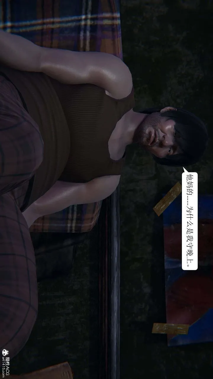[3D]一夜暴富 - 第08章-03话 - page 49