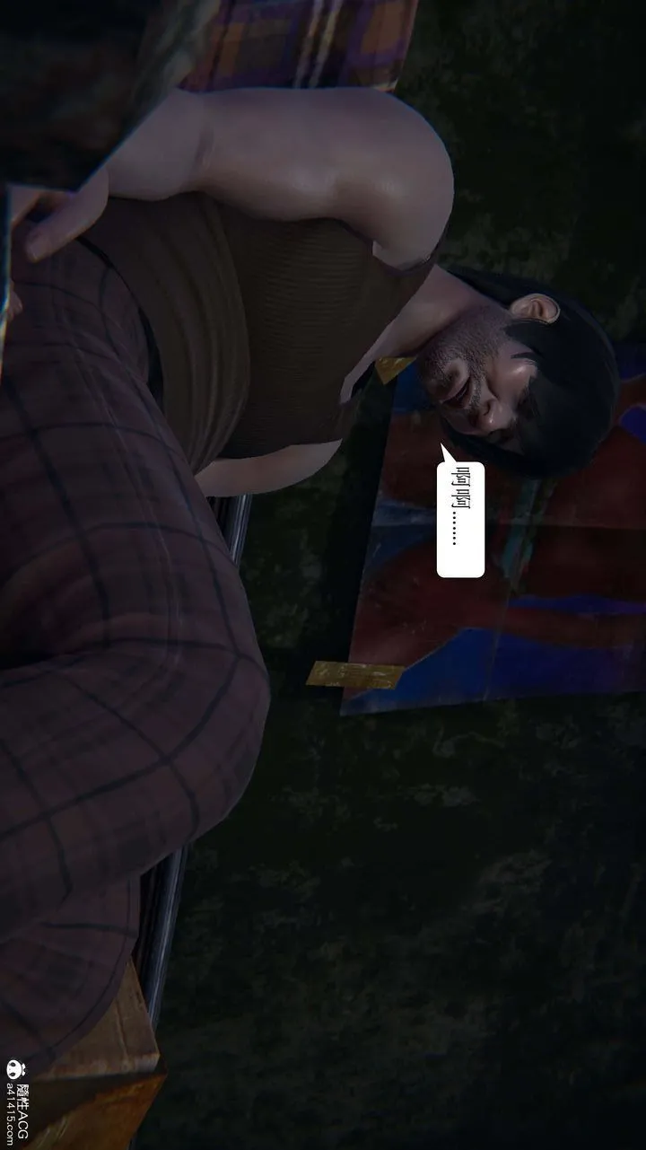 [3D]一夜暴富 - 第08章-03话 - page 51