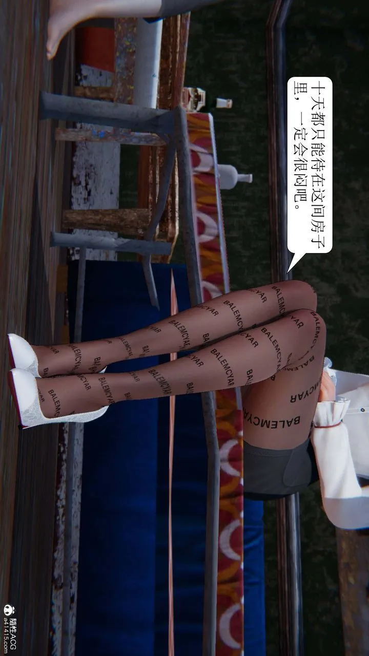 [3D]一夜暴富 - 第07章-01话 - page 3