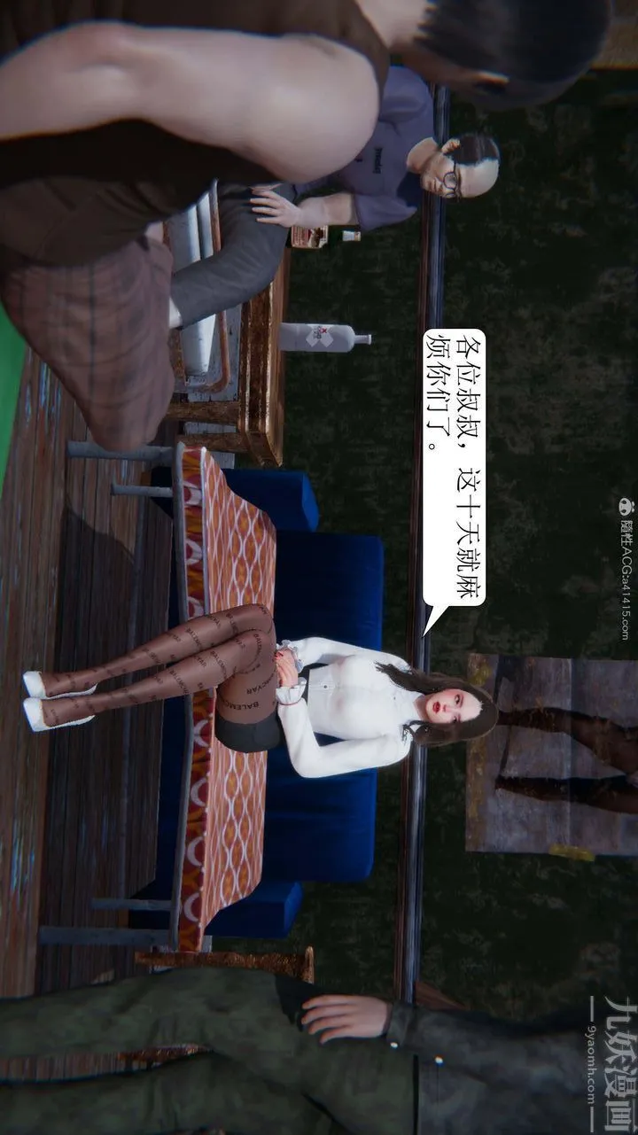 [3D]一夜暴富 - 第07章-01话 - page 4