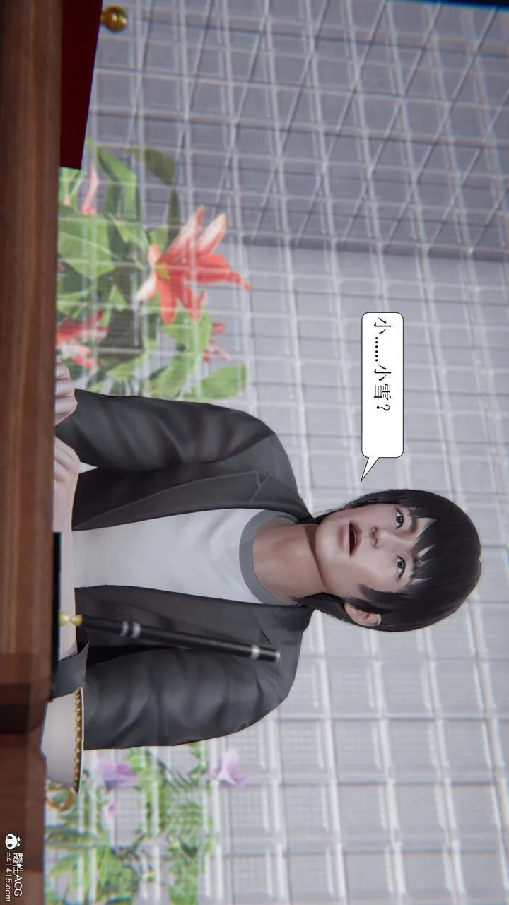 [3D]一夜暴富 - 第07章-01话 - page 16