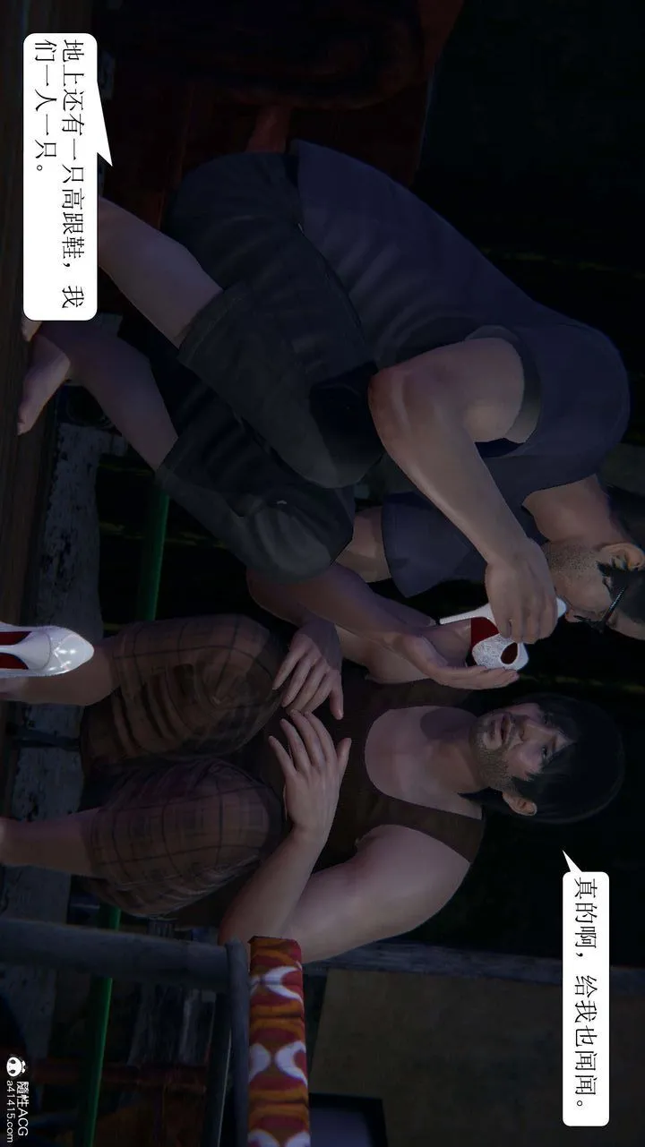 [3D]一夜暴富 - 第07章-01话 - page 40