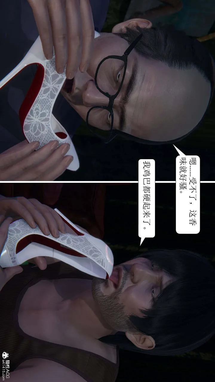 [3D]一夜暴富 - 第07章-01话 - page 42