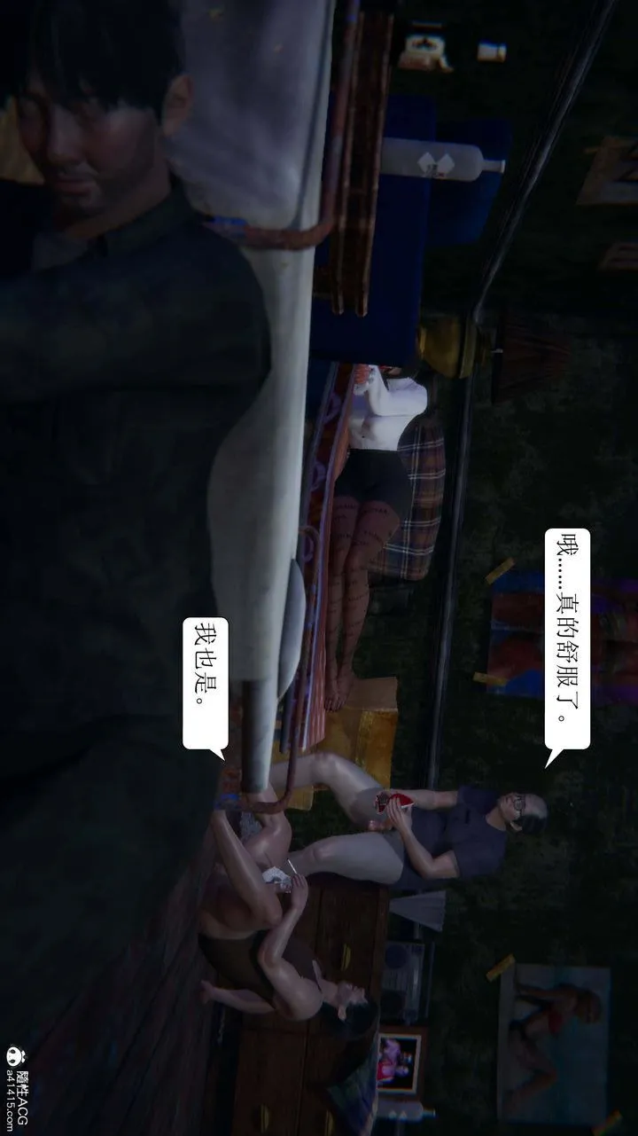 [3D]一夜暴富 - 第07章-01话 - page 48