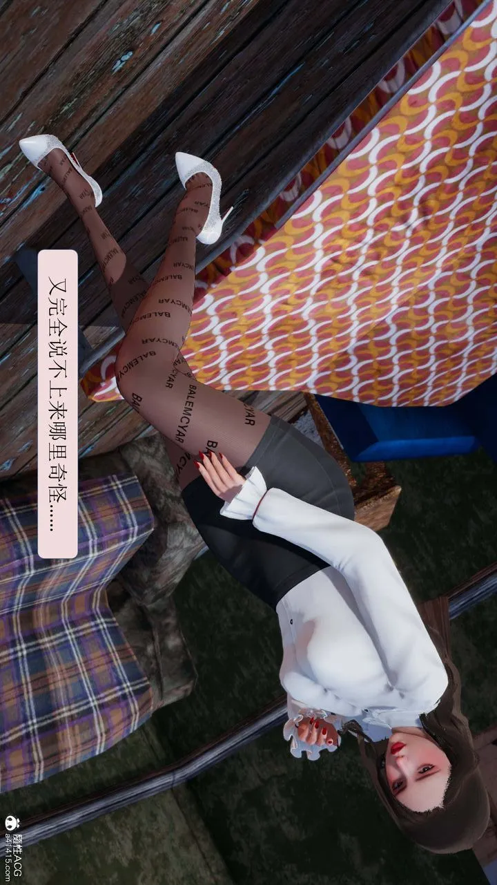 [3D]一夜暴富 - 第07章-01话 - page 52