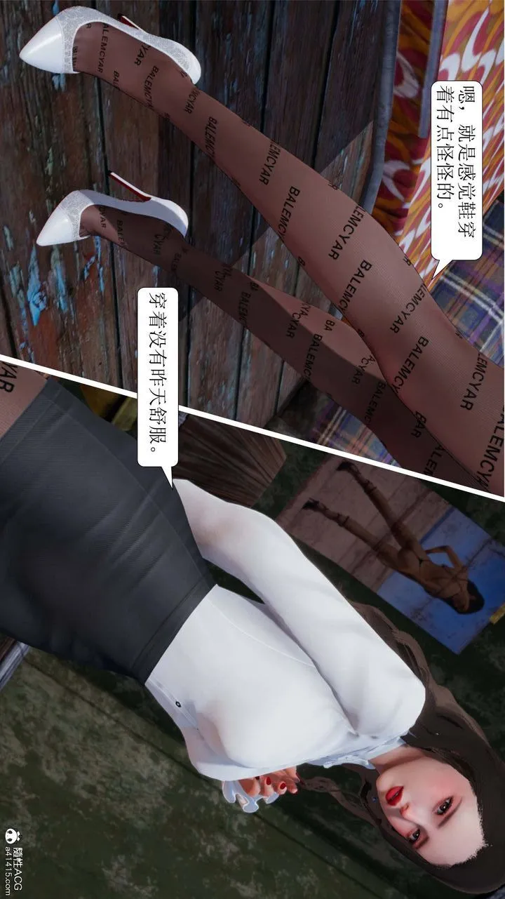 [3D]一夜暴富 - 第07章-01话 - page 54