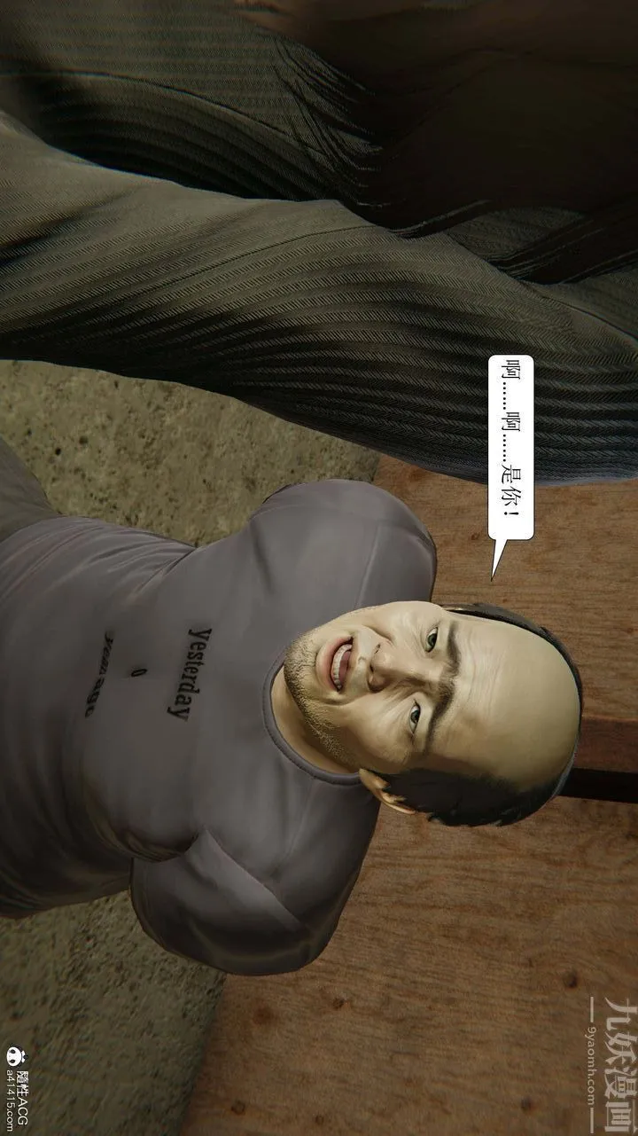 [3D]一夜暴富 - 第10章-02话 - page 4