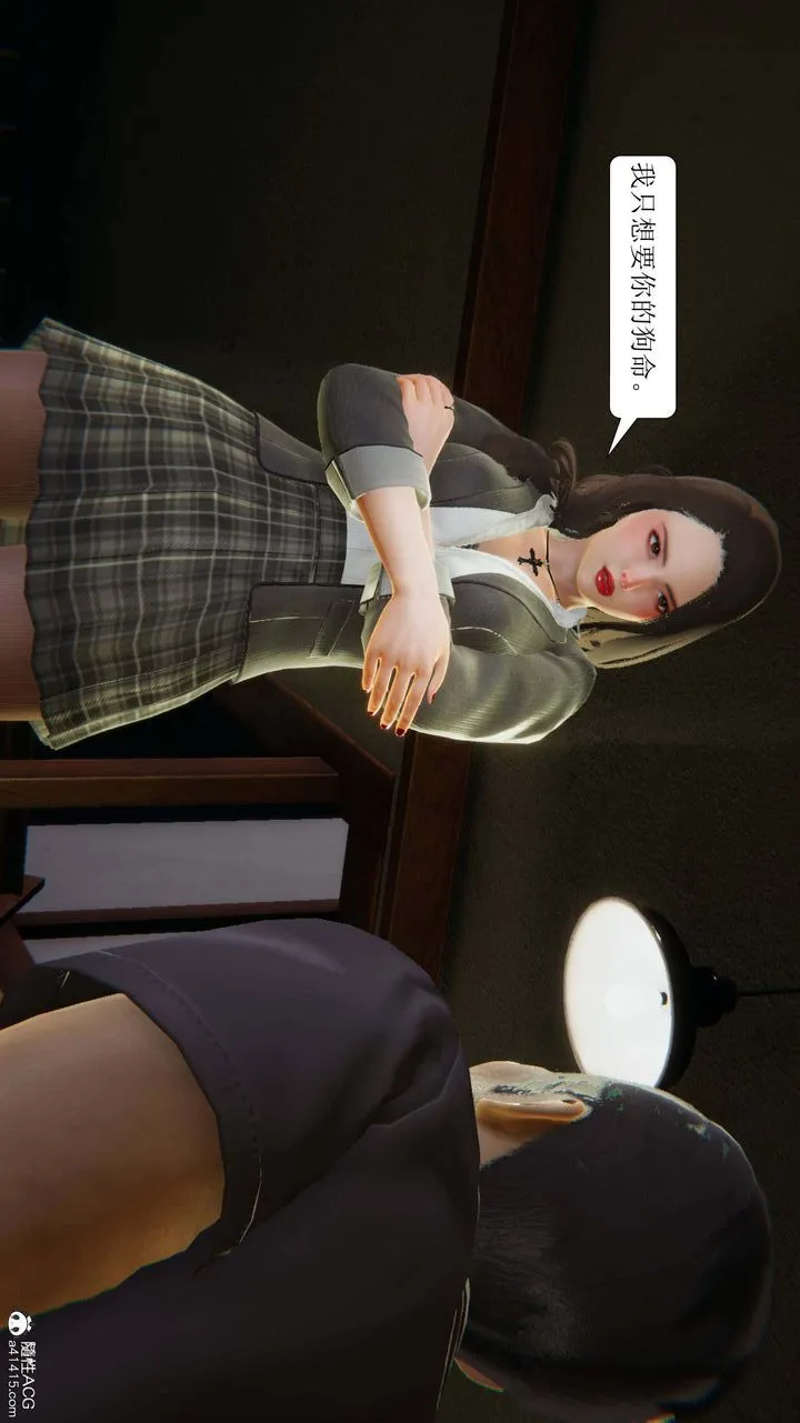 [3D]一夜暴富 - 第10章-02话 - page 5