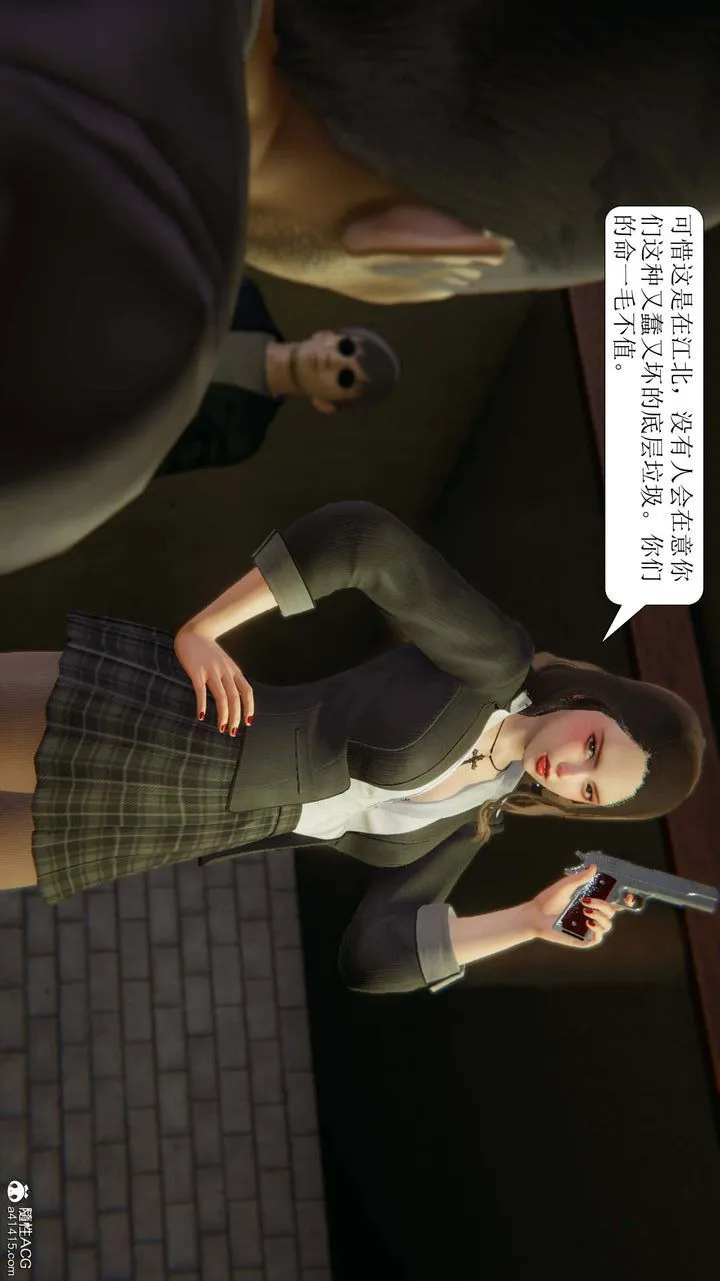[3D]一夜暴富 - 第10章-02话 - page 8