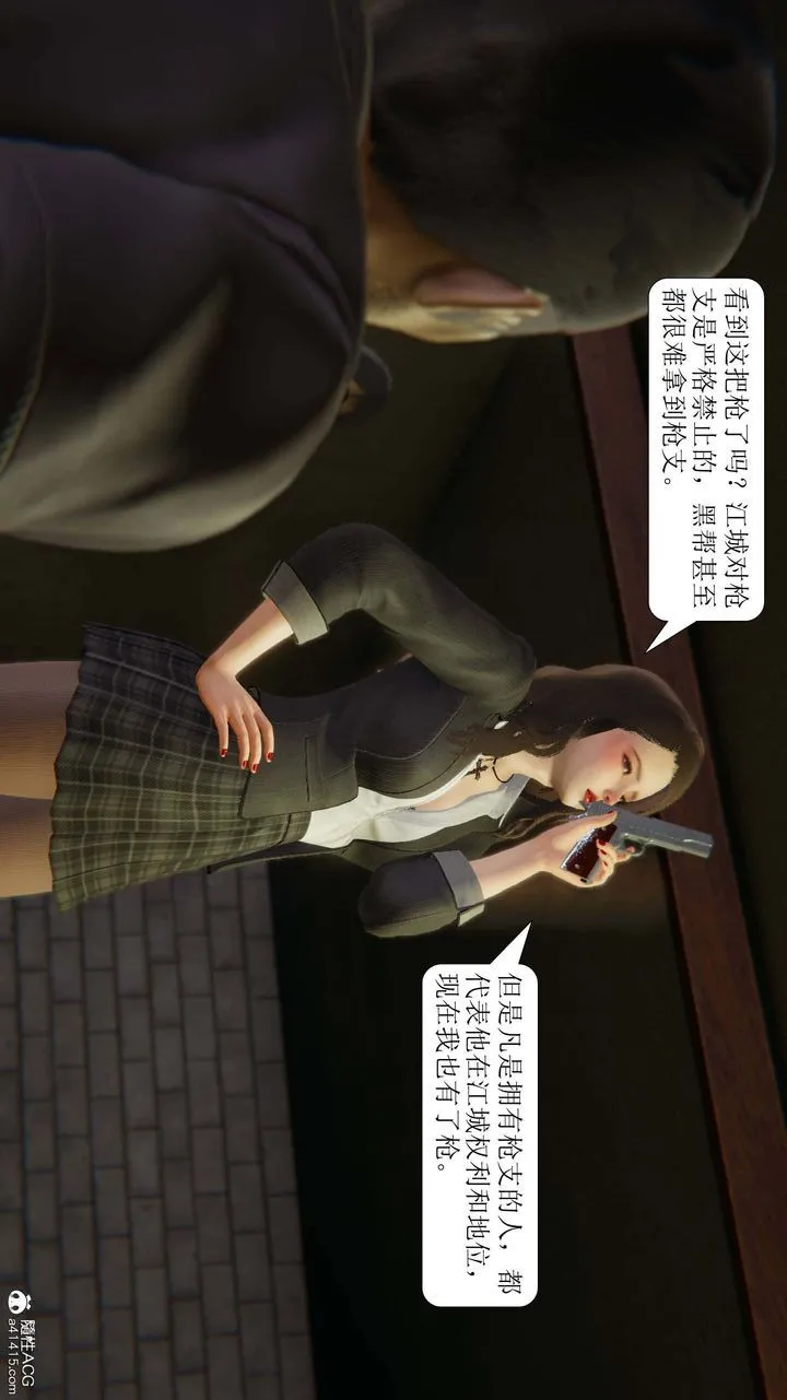 [3D]一夜暴富 - 第10章-02话 - page 10