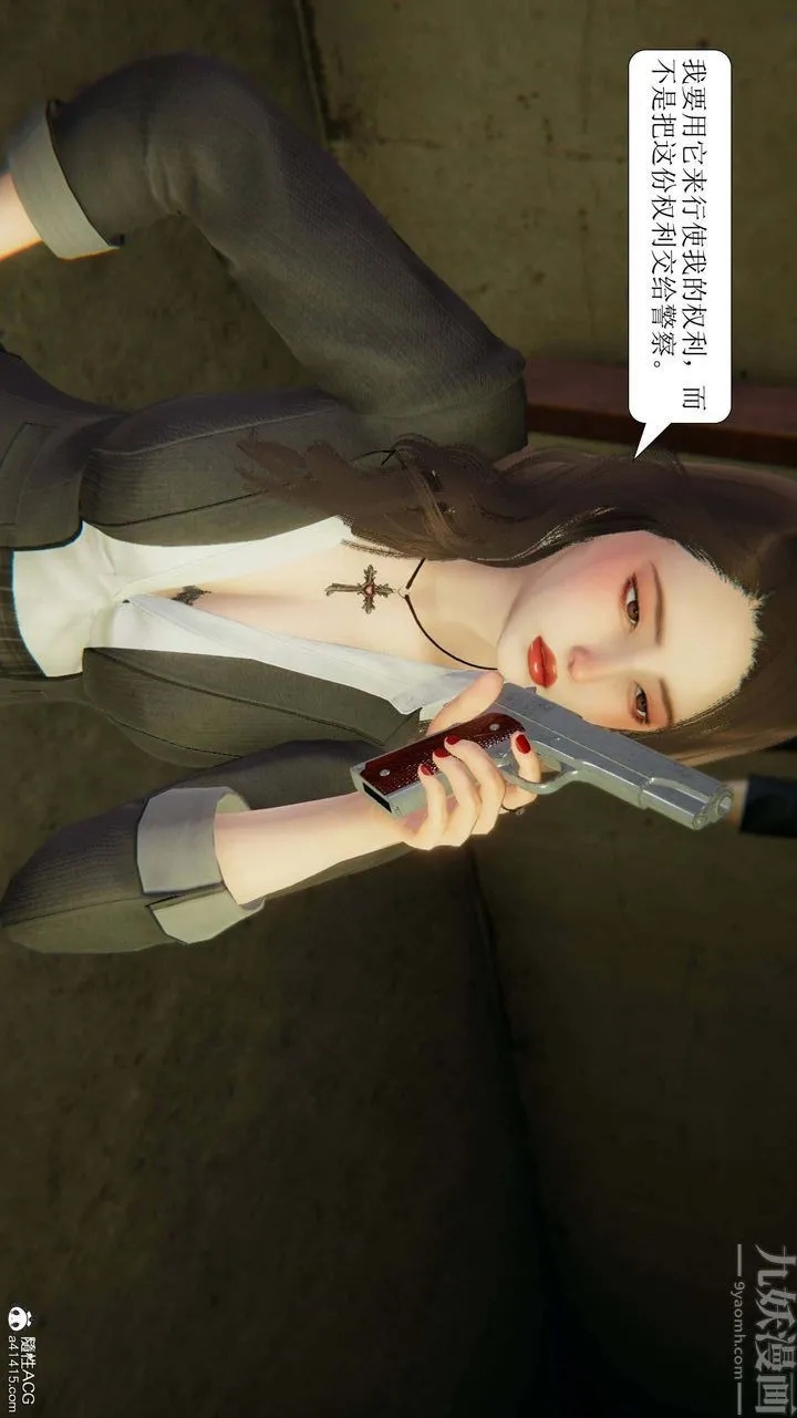 [3D]一夜暴富 - 第10章-02话 - page 11