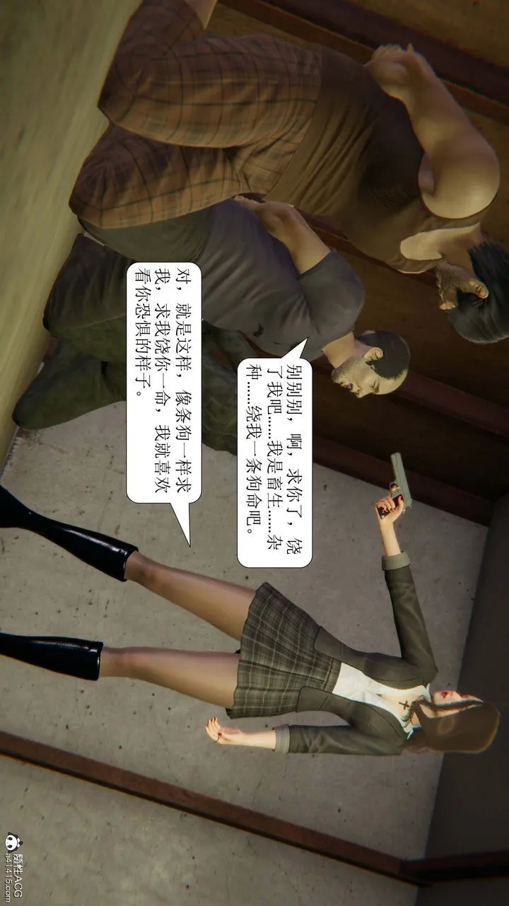 [3D]一夜暴富 - 第10章-02话 - page 12