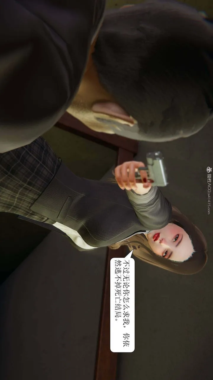 [3D]一夜暴富 - 第10章-02话 - page 13