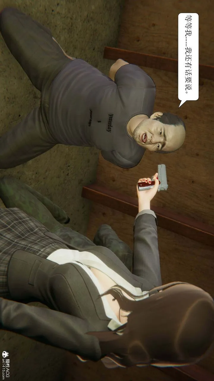 [3D]一夜暴富 - 第10章-02话 - page 14