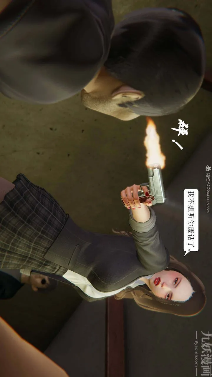 [3D]一夜暴富 - 第10章-02话 - page 15