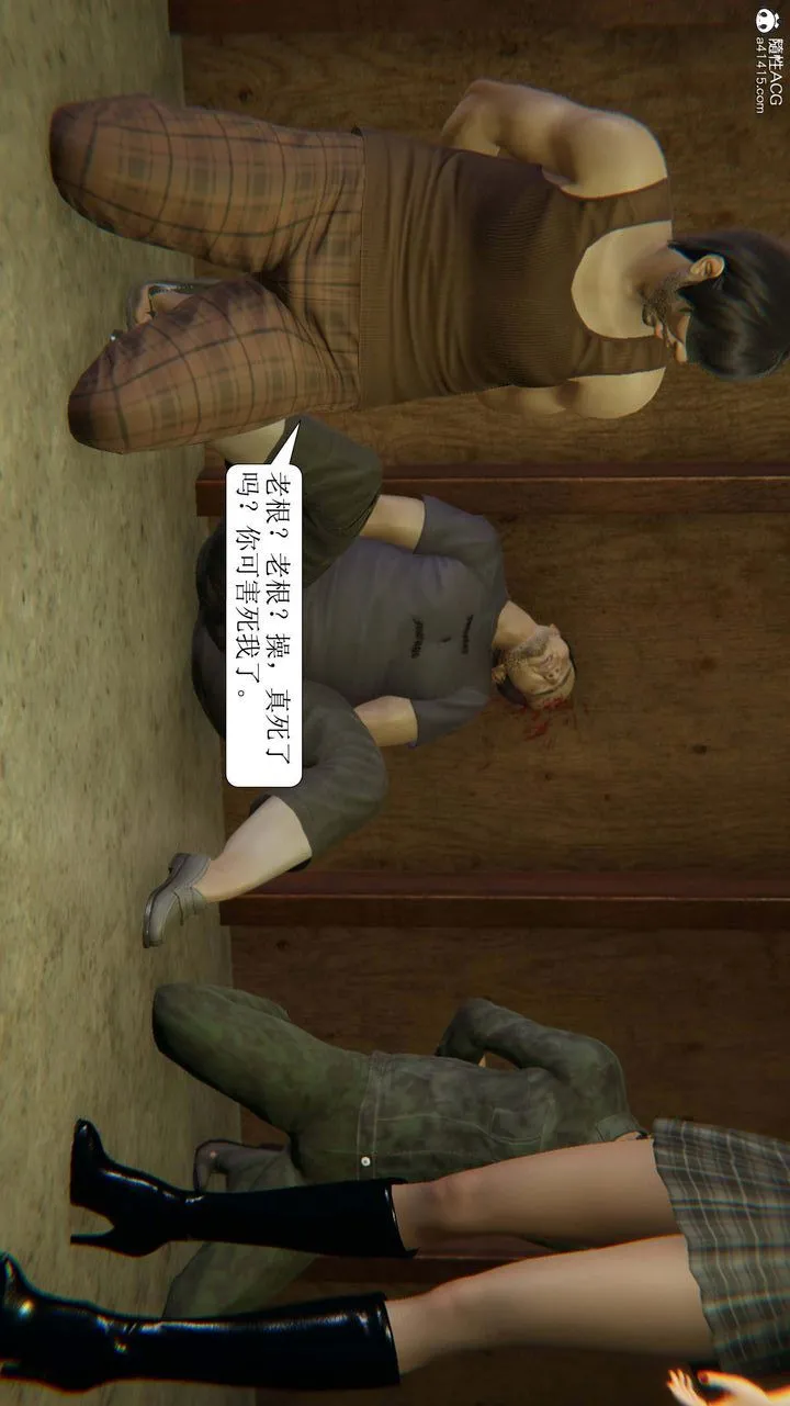 [3D]一夜暴富 - 第10章-02话 - page 16