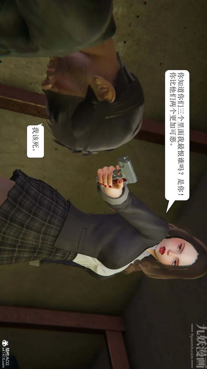 [3D]一夜暴富 - 第10章-02话 - page 25
