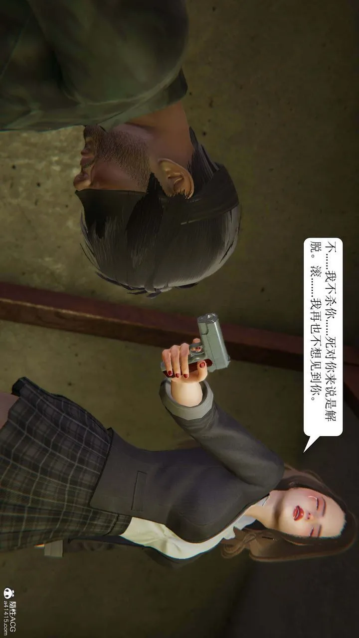 [3D]一夜暴富 - 第10章-02话 - page 29