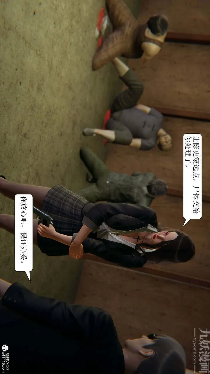 [3D]一夜暴富 - 第10章-02话 - page 30