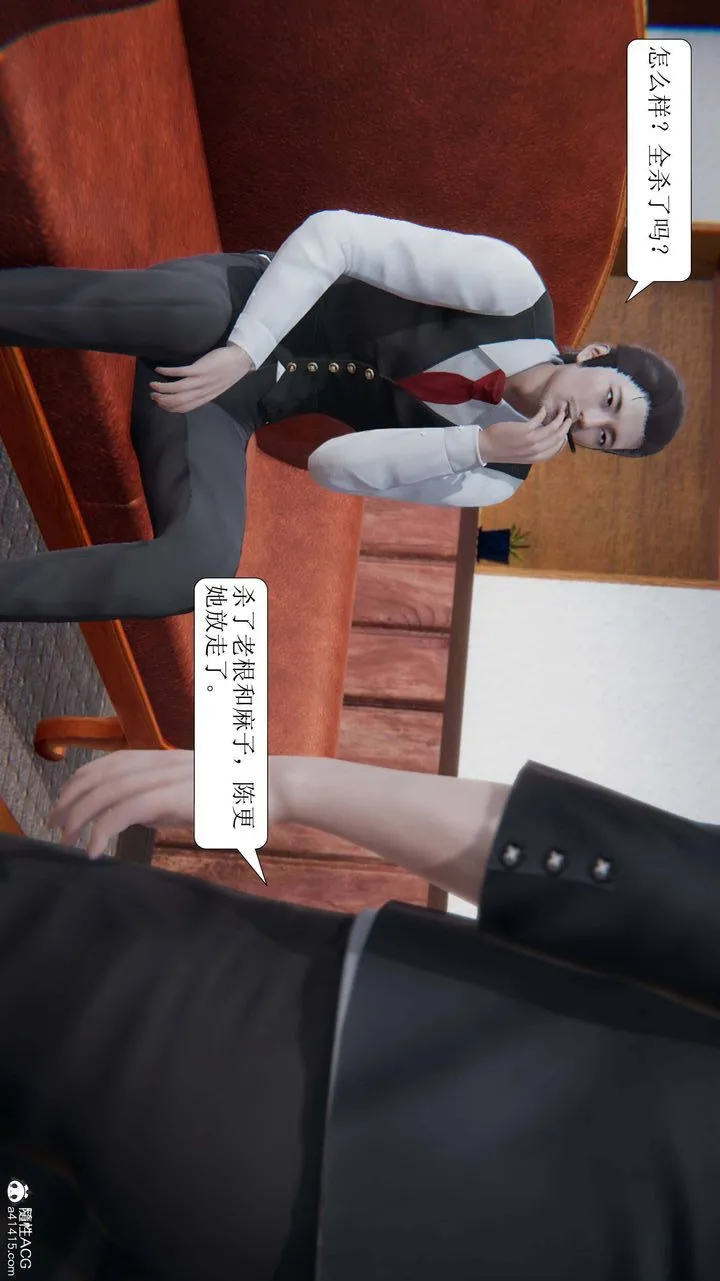 [3D]一夜暴富 - 第10章-02话 - page 31