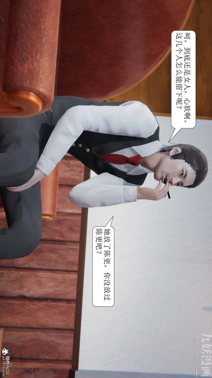 [3D]一夜暴富 - 第10章-02话 - page 32
