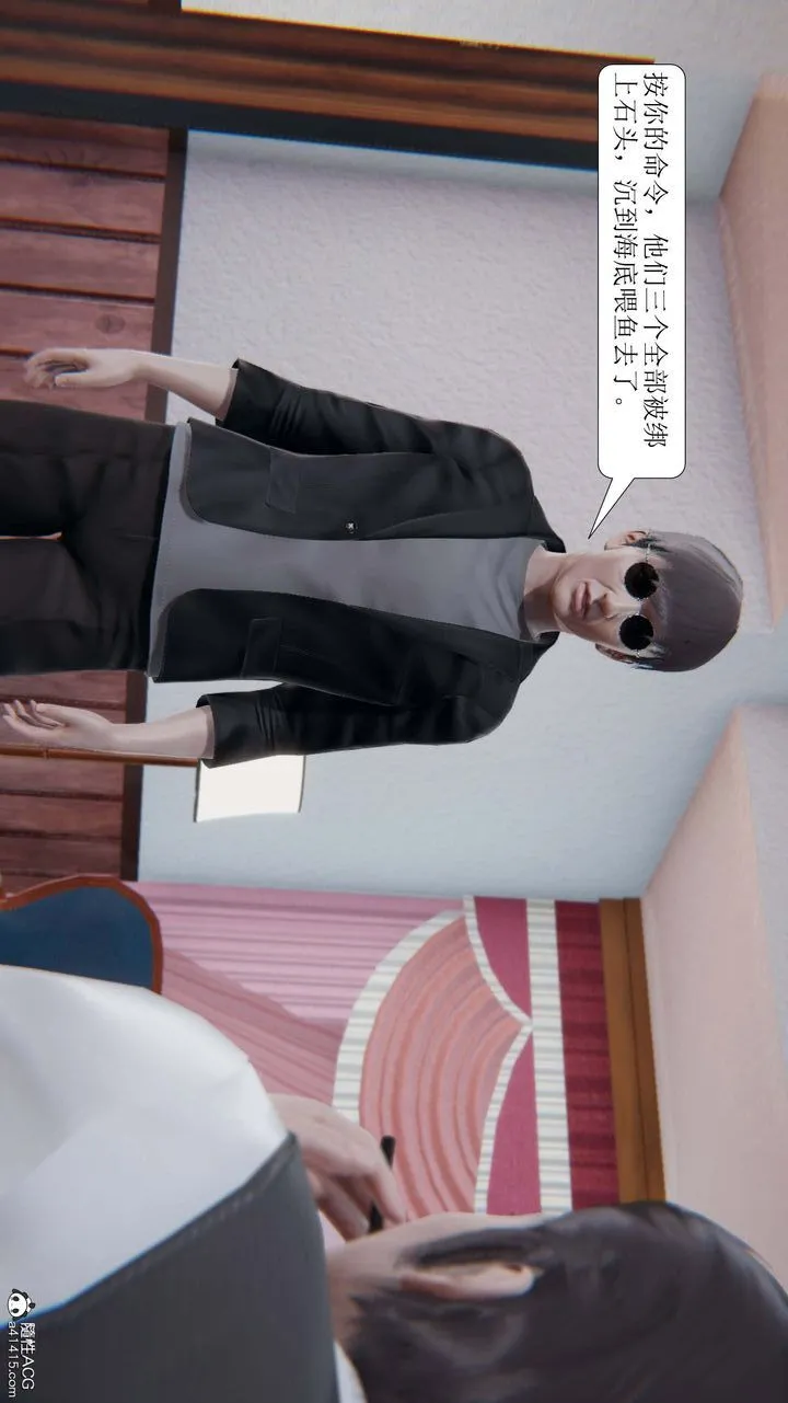 [3D]一夜暴富 - 第10章-02话 - page 33