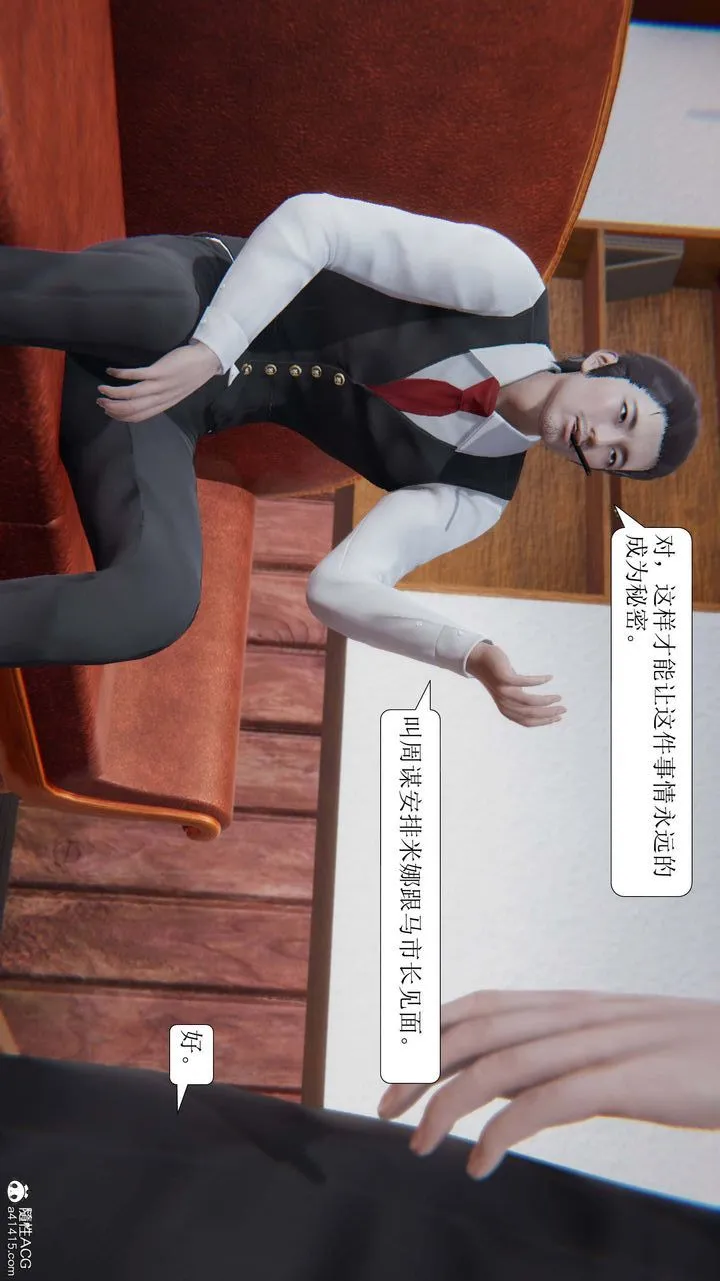 [3D]一夜暴富 - 第10章-02话 - page 34