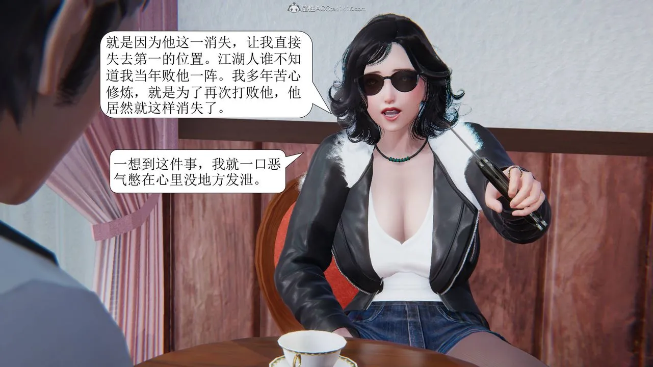 [3D]一夜暴富 - 第11章-01话 - page 8