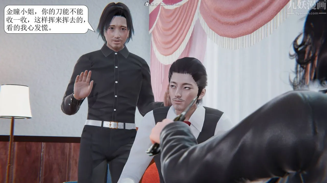 [3D]一夜暴富 - 第11章-01话 - page 9