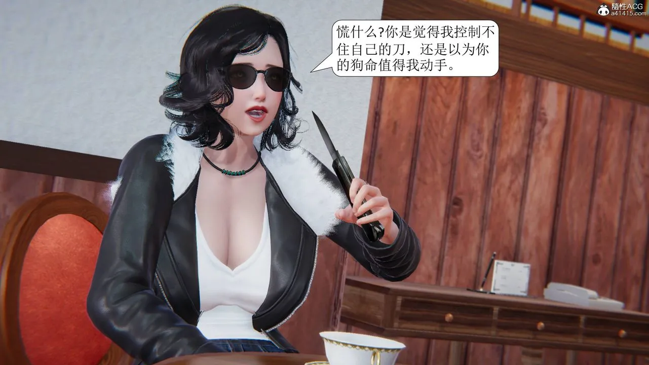 [3D]一夜暴富 - 第11章-01话 - page 10