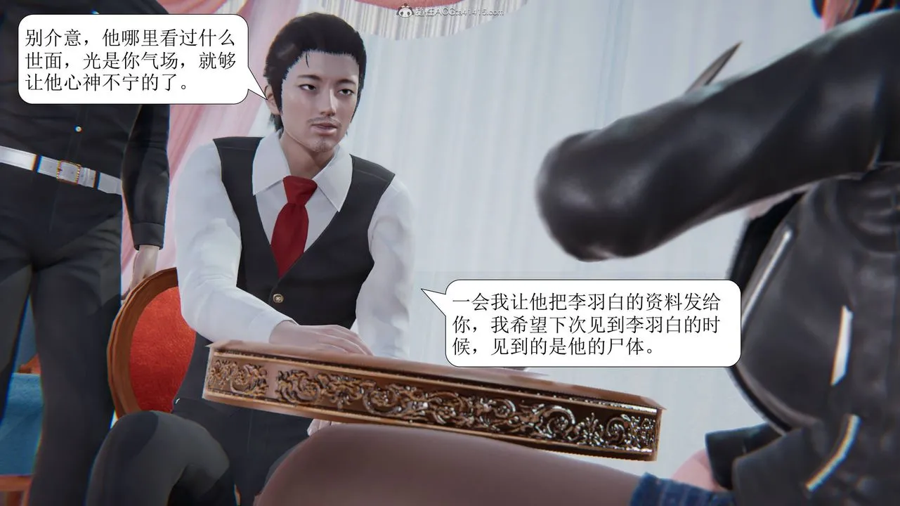 [3D]一夜暴富 - 第11章-01话 - page 11