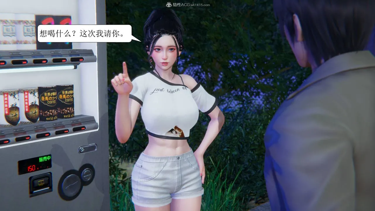 [3D]一夜暴富 - 第11章-01话 - page 42