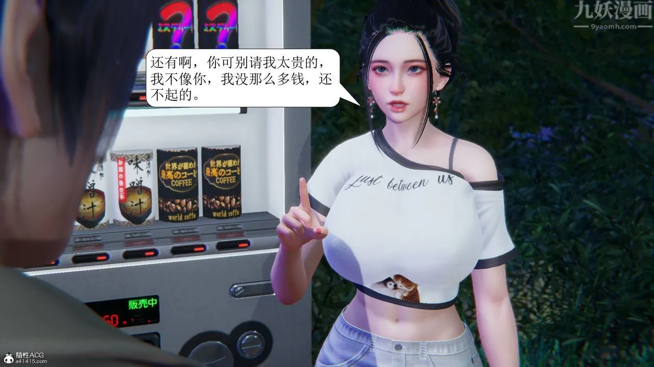 [3D]一夜暴富 - 第11章-01话 - page 45