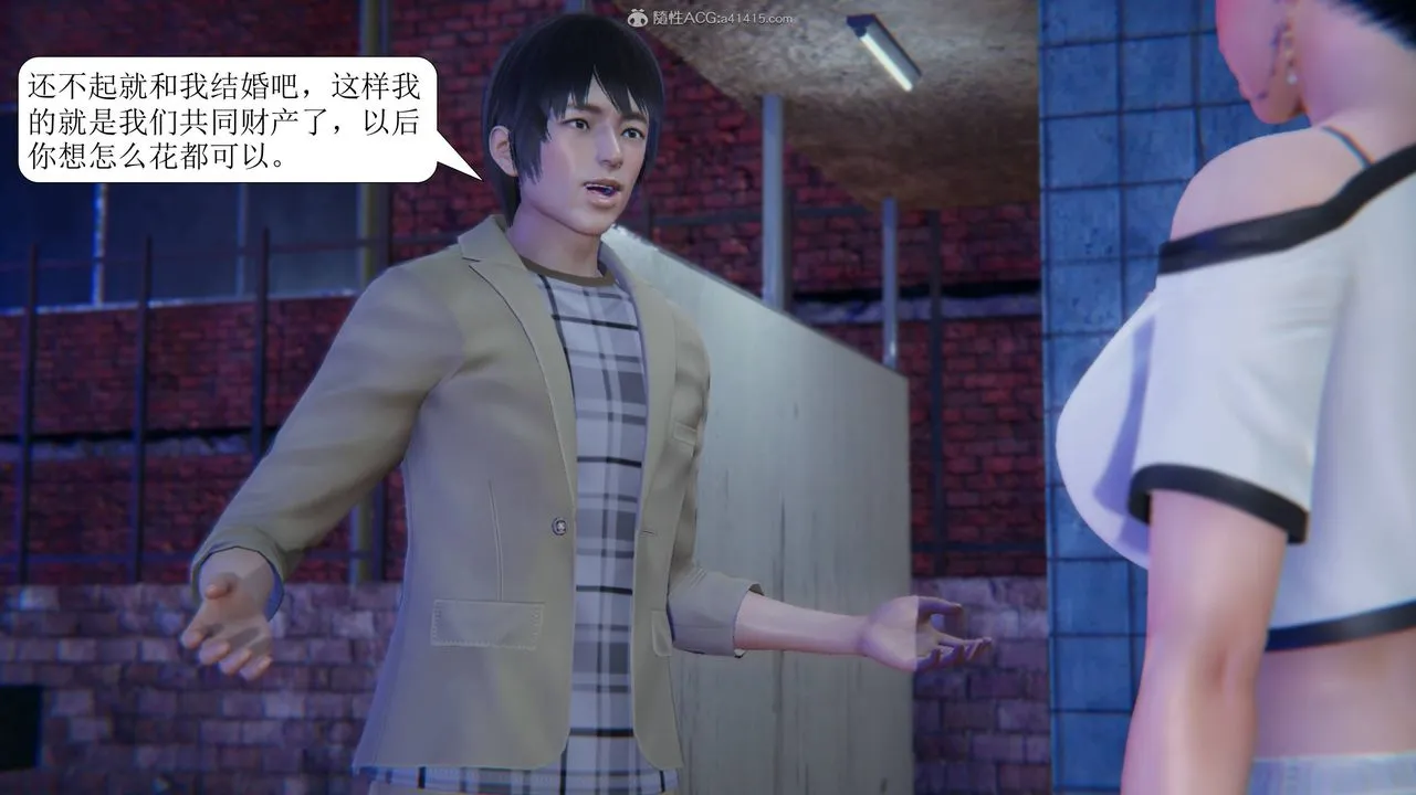 [3D]一夜暴富 - 第11章-01话 - page 46
