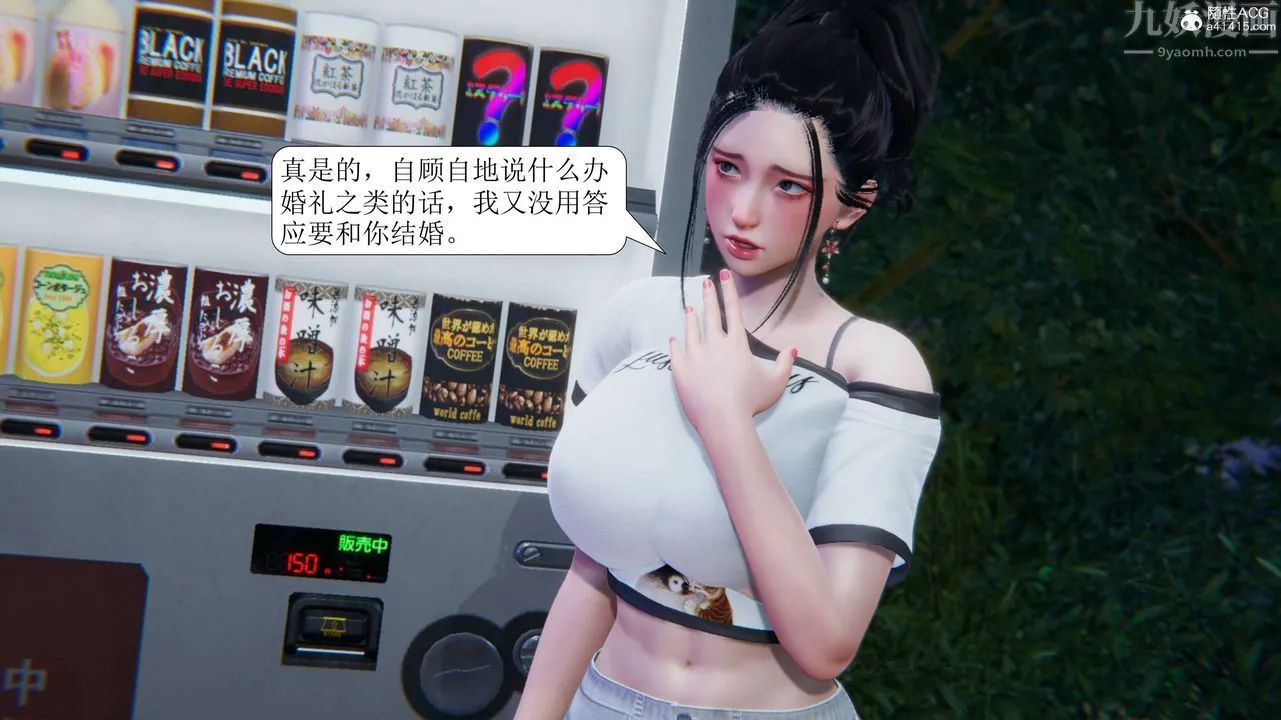 [3D]一夜暴富 - 第11章-01话 - page 49