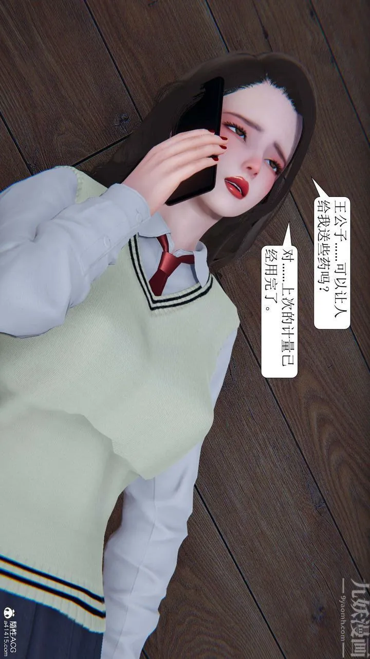 [3D]一夜暴富 - 第05章-02话 - page 2
