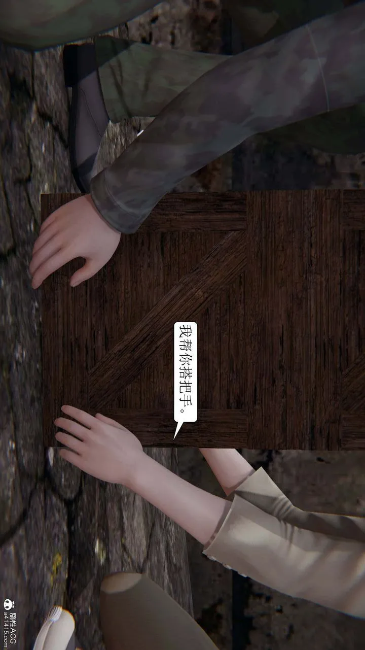 [3D]一夜暴富 - 第05章-02话 - page 56