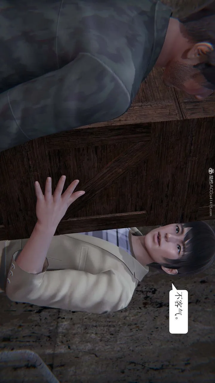 [3D]一夜暴富 - 第05章-02话 - page 58